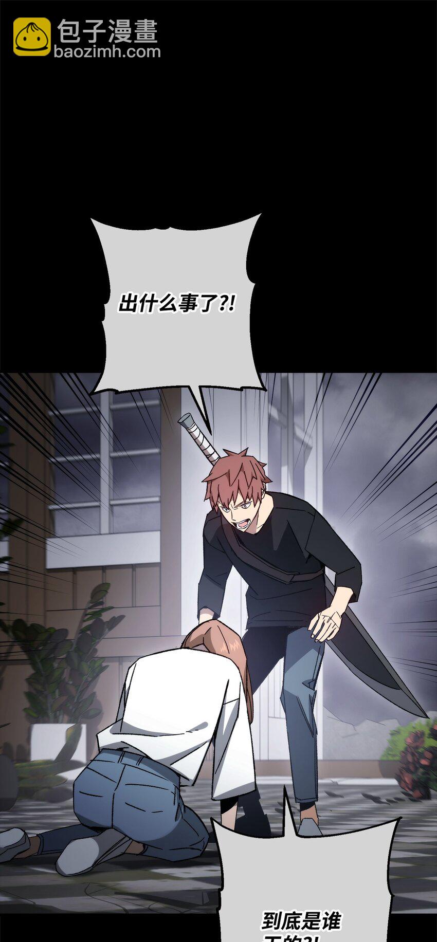 50 求助(1/3)-第51话