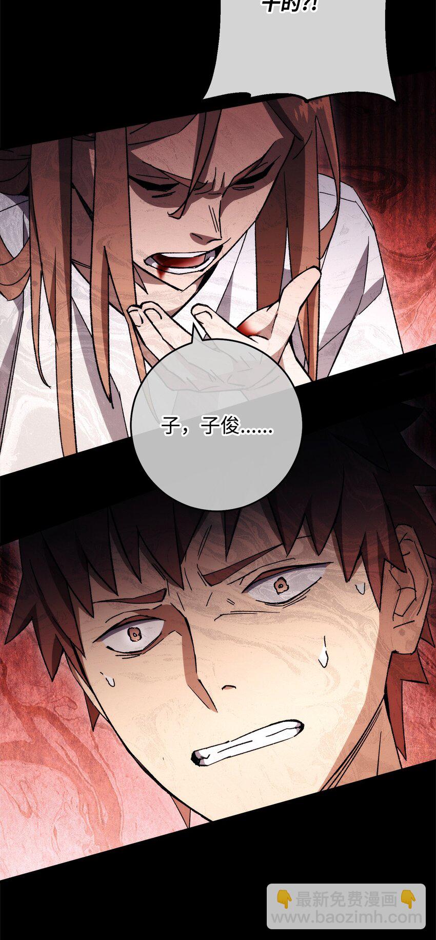 50 求助(1/3)-第51话