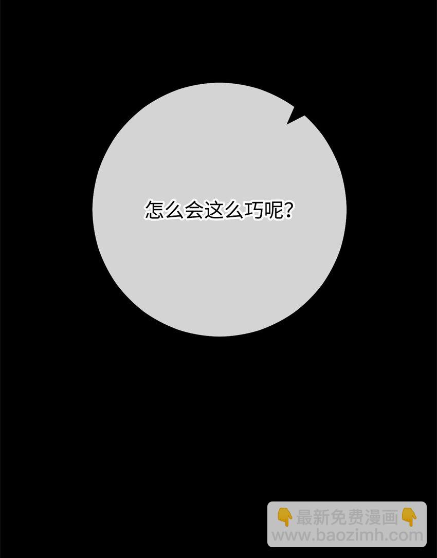 50 求助(1/3)-第51话