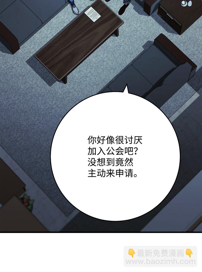 英雄歸來 - 52 雲軒加入阿瑞斯(1/2) - 2