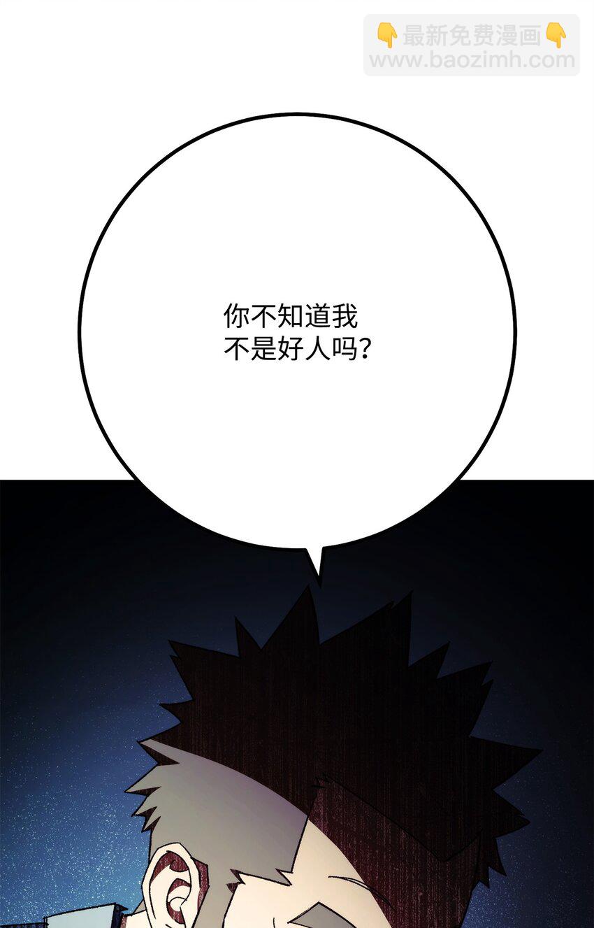 英雄歸來 - 52 雲軒加入阿瑞斯(1/2) - 5
