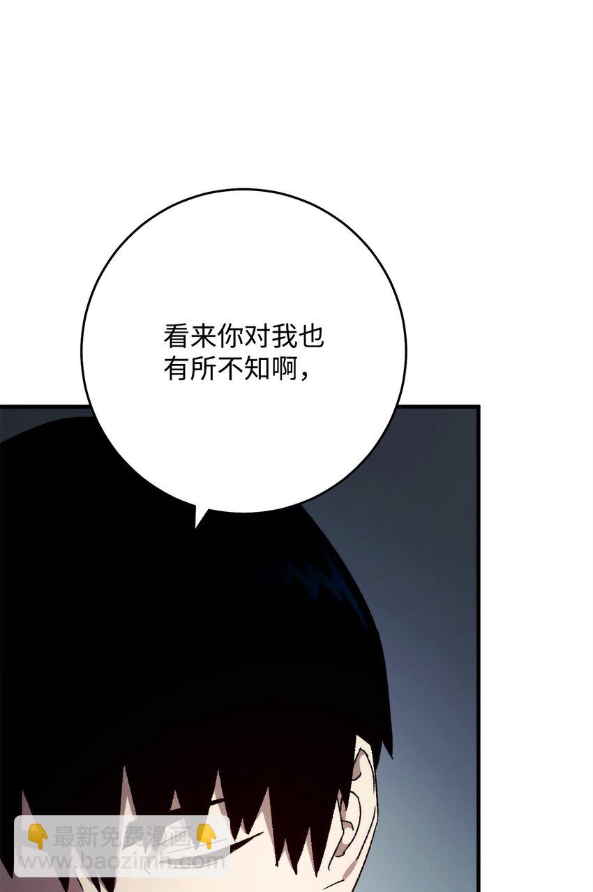 英雄歸來 - 52 雲軒加入阿瑞斯(1/2) - 7