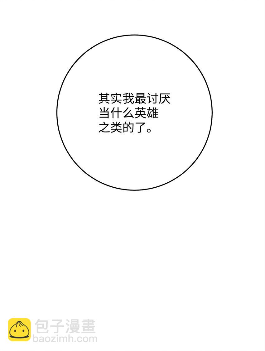 英雄歸來 - 52 雲軒加入阿瑞斯(1/2) - 1