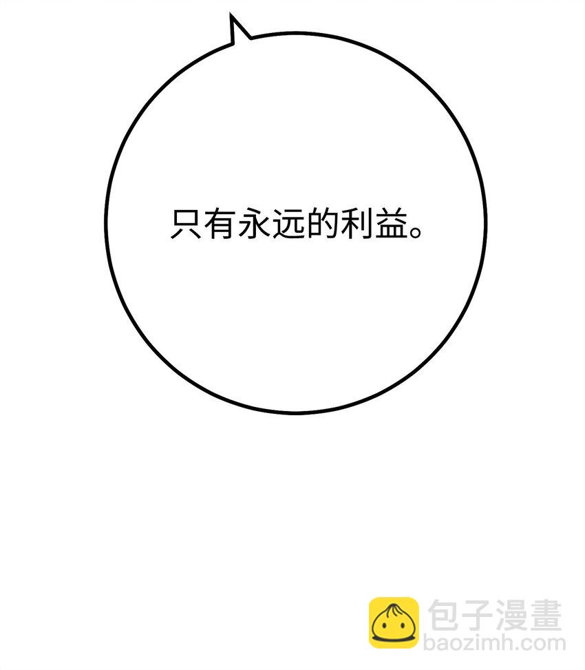 英雄歸來 - 52 雲軒加入阿瑞斯(1/2) - 3