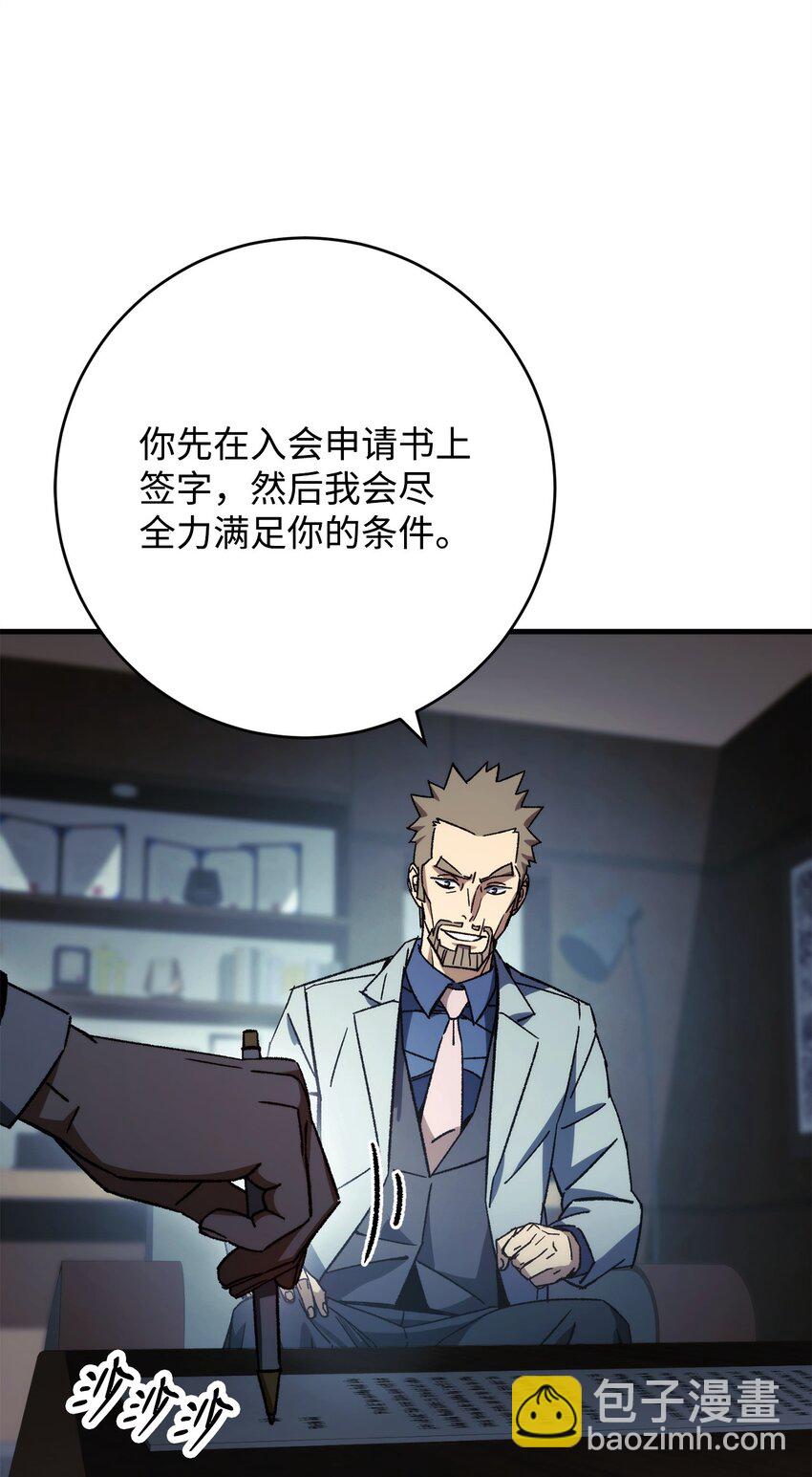英雄歸來 - 52 雲軒加入阿瑞斯(1/2) - 7