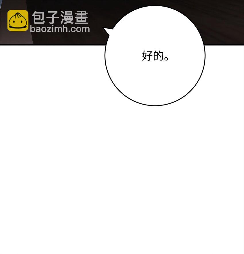 英雄歸來 - 52 雲軒加入阿瑞斯(1/2) - 8