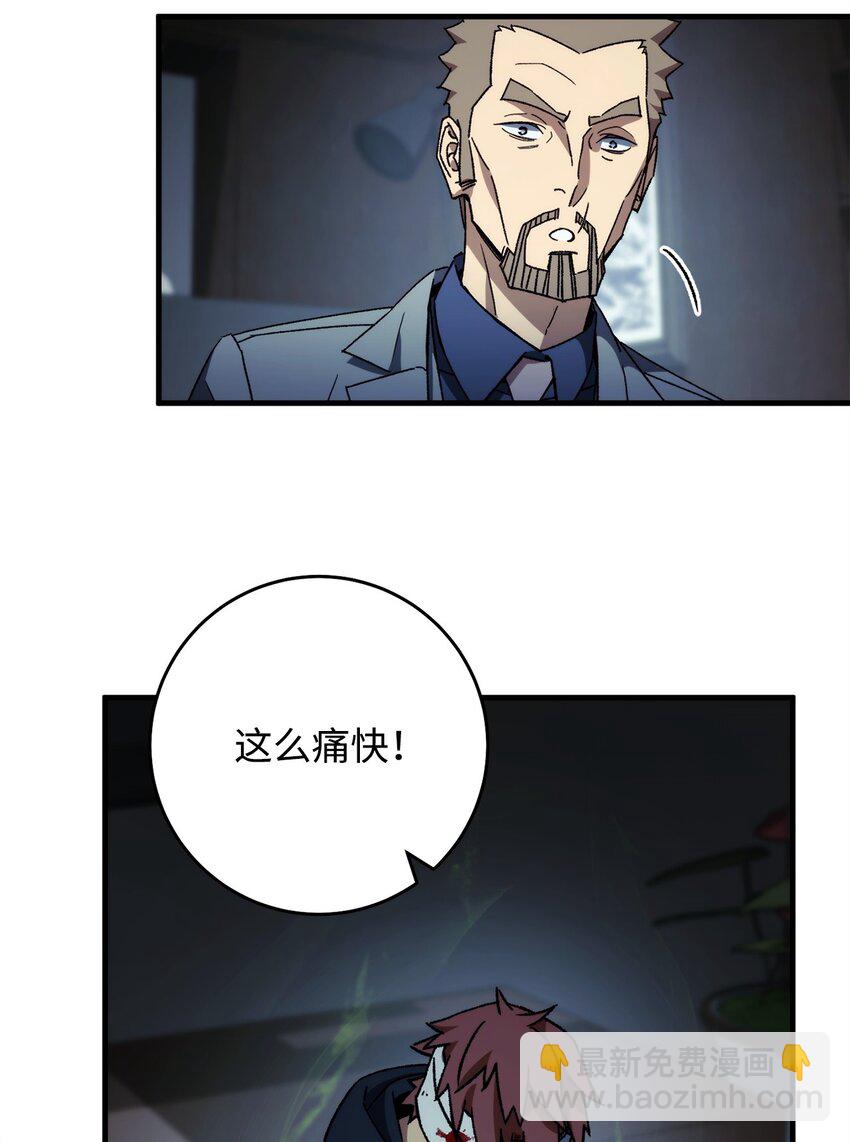 英雄歸來 - 52 雲軒加入阿瑞斯(1/2) - 1