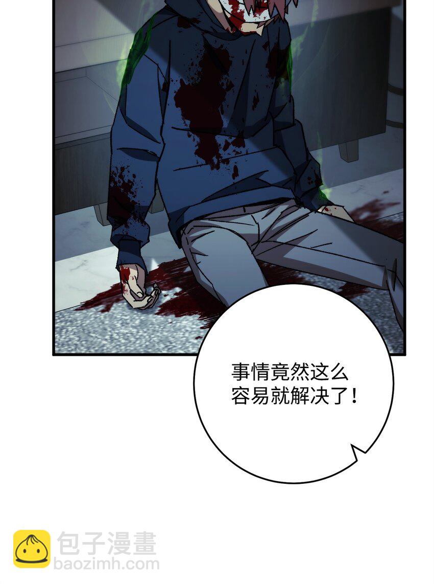 英雄歸來 - 52 雲軒加入阿瑞斯(1/2) - 2
