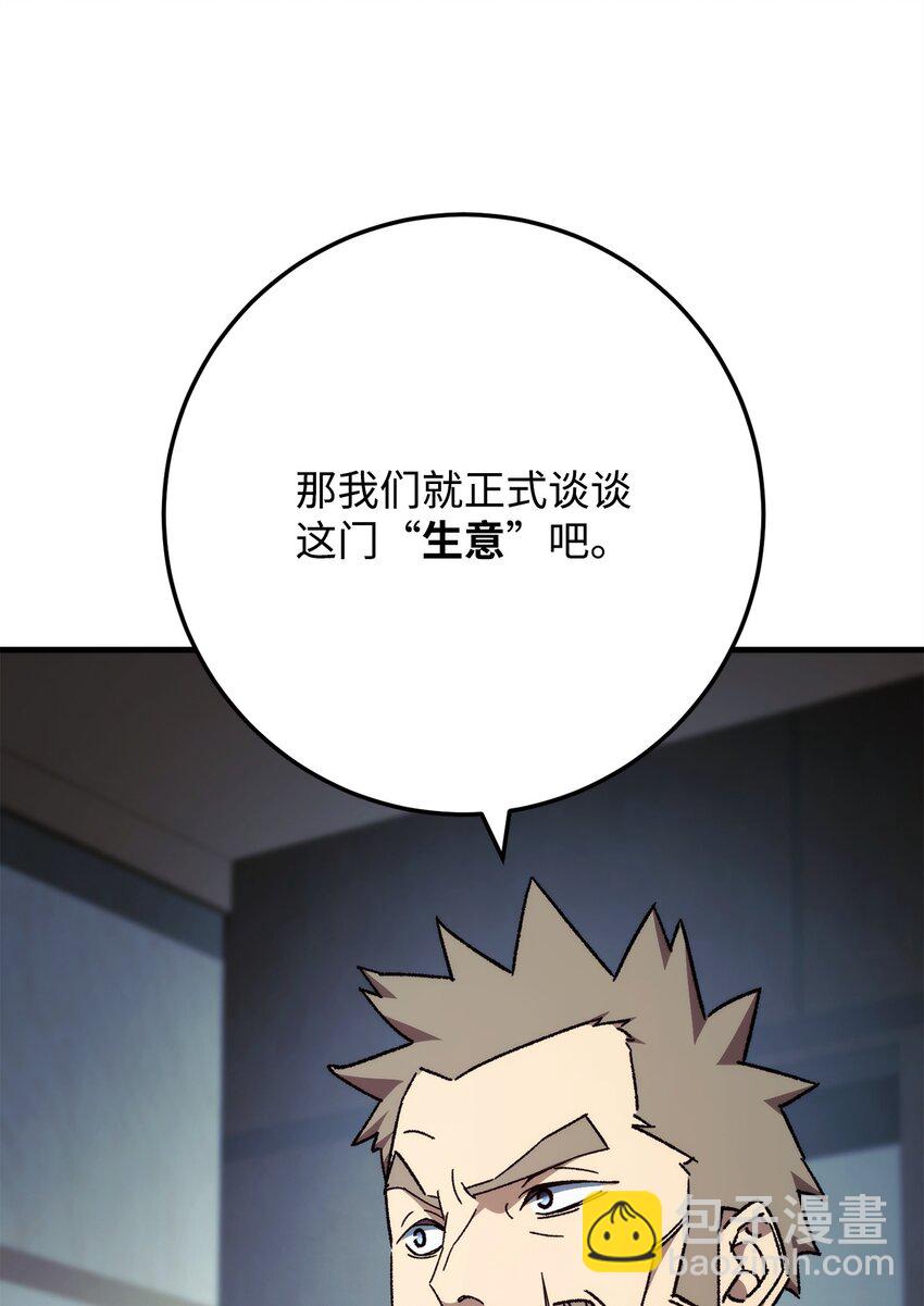 英雄歸來 - 52 雲軒加入阿瑞斯(1/2) - 3