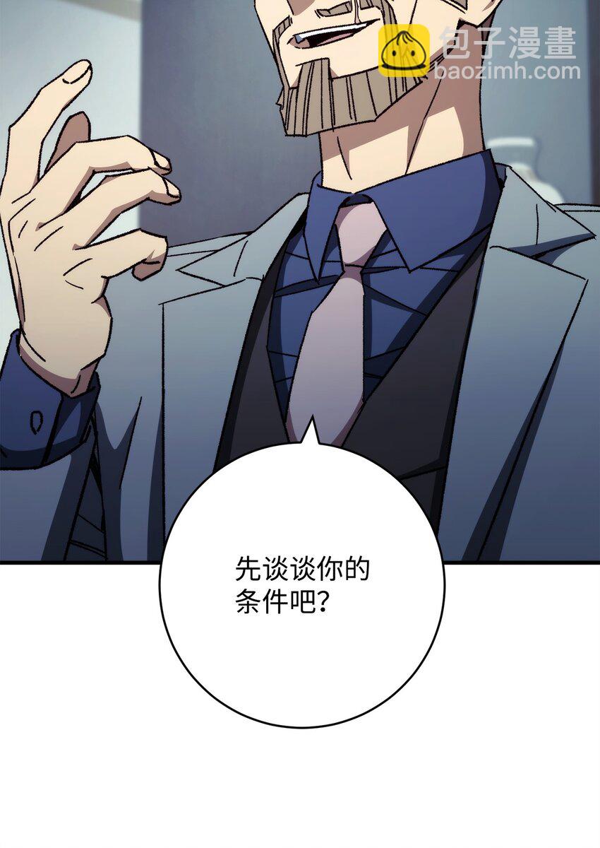 英雄歸來 - 52 雲軒加入阿瑞斯(1/2) - 4