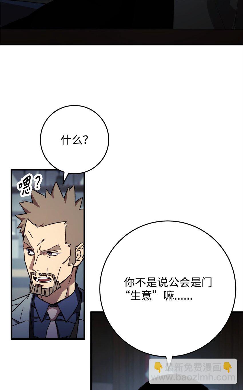 英雄歸來 - 52 雲軒加入阿瑞斯(1/2) - 1