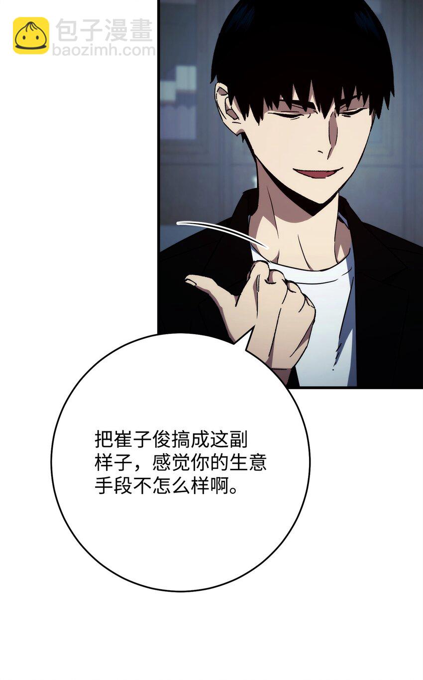英雄歸來 - 52 雲軒加入阿瑞斯(1/2) - 2