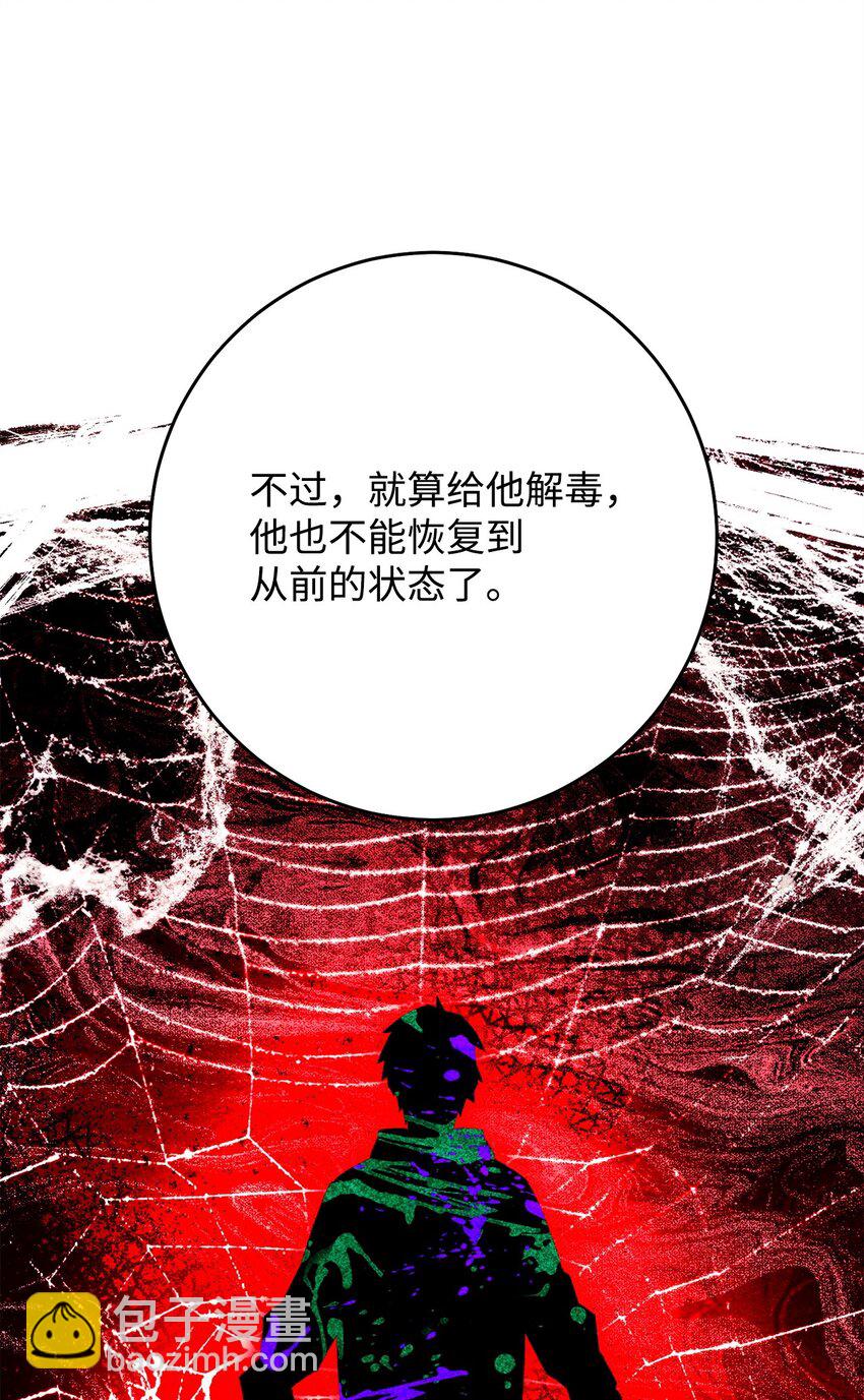 英雄歸來 - 52 雲軒加入阿瑞斯(1/2) - 6
