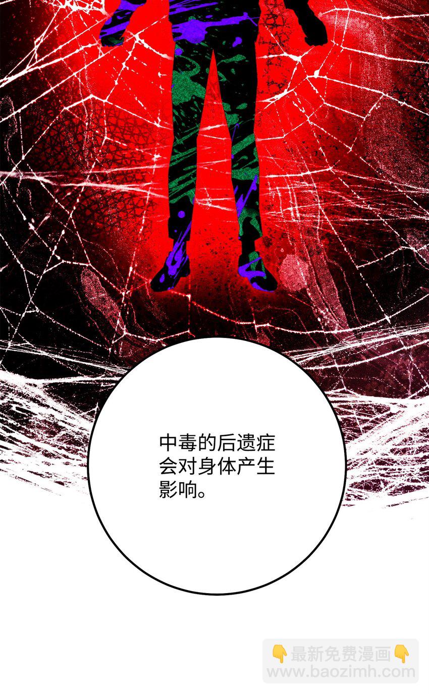 英雄歸來 - 52 雲軒加入阿瑞斯(1/2) - 7