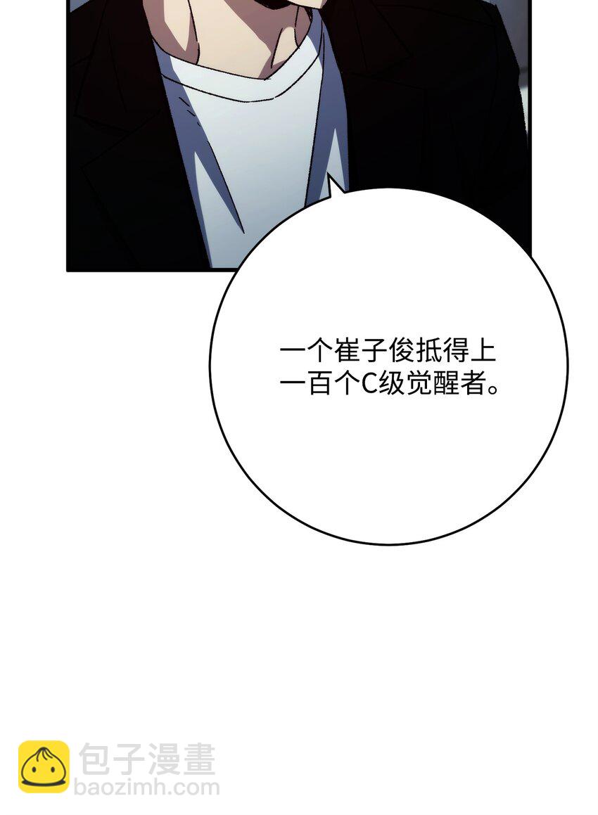 英雄歸來 - 52 雲軒加入阿瑞斯(1/2) - 1