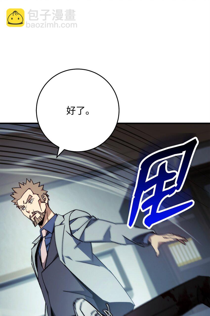 英雄歸來 - 52 雲軒加入阿瑞斯(1/2) - 1