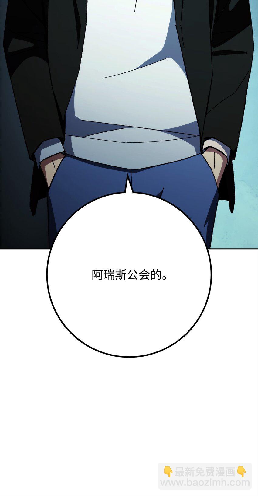 英雄歸來 - 52 雲軒加入阿瑞斯(1/2) - 5