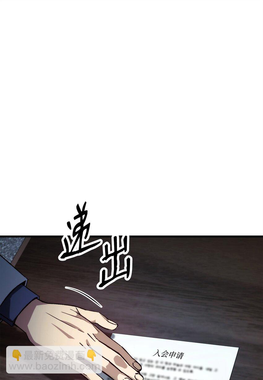 英雄歸來 - 52 雲軒加入阿瑞斯(1/2) - 7