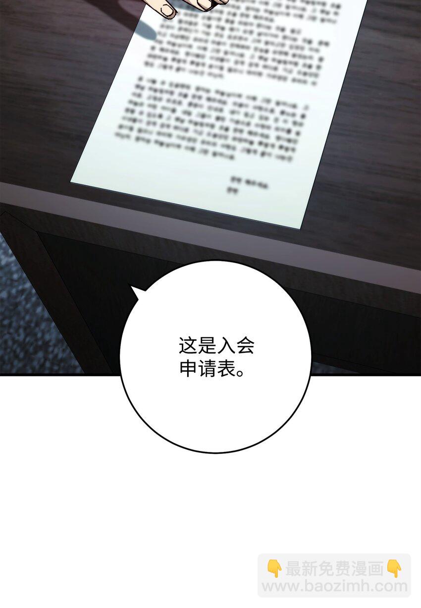 英雄歸來 - 52 雲軒加入阿瑞斯(1/2) - 8