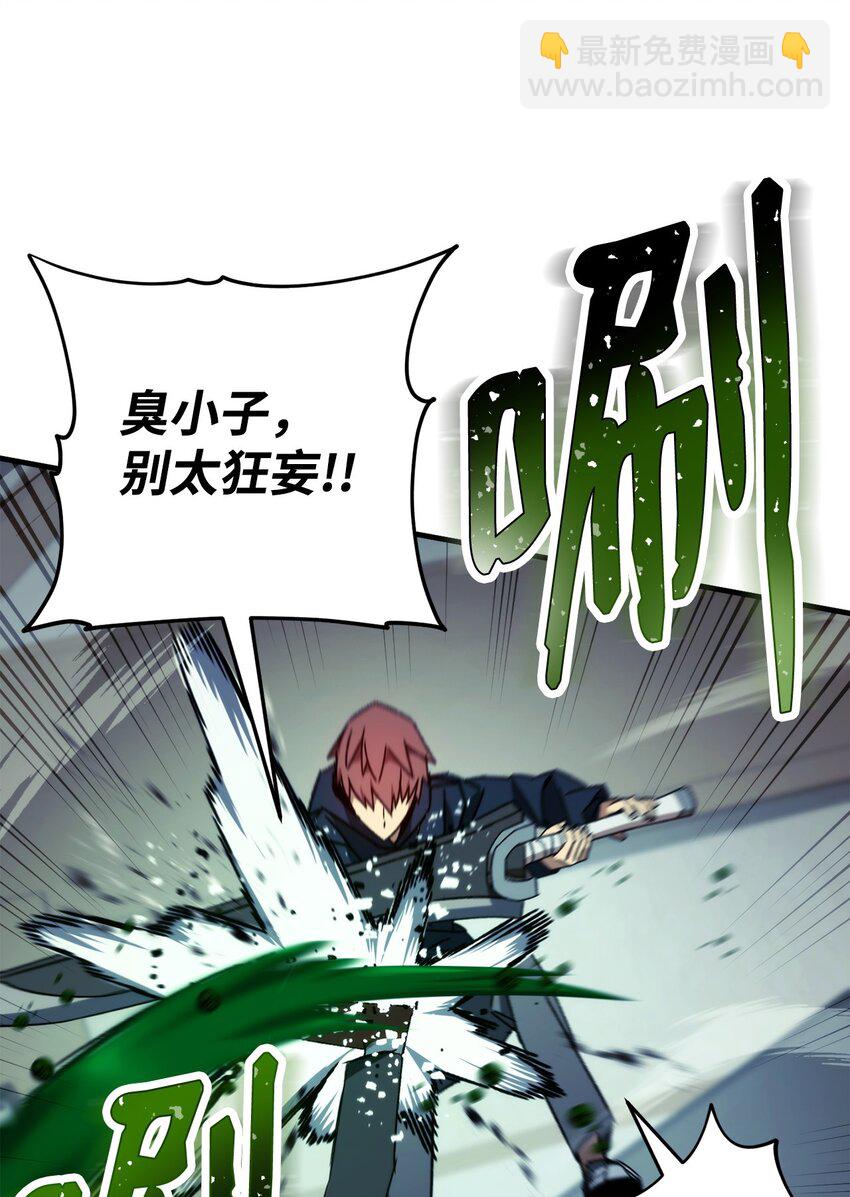 54 打败郑东英(1/2)-第55话