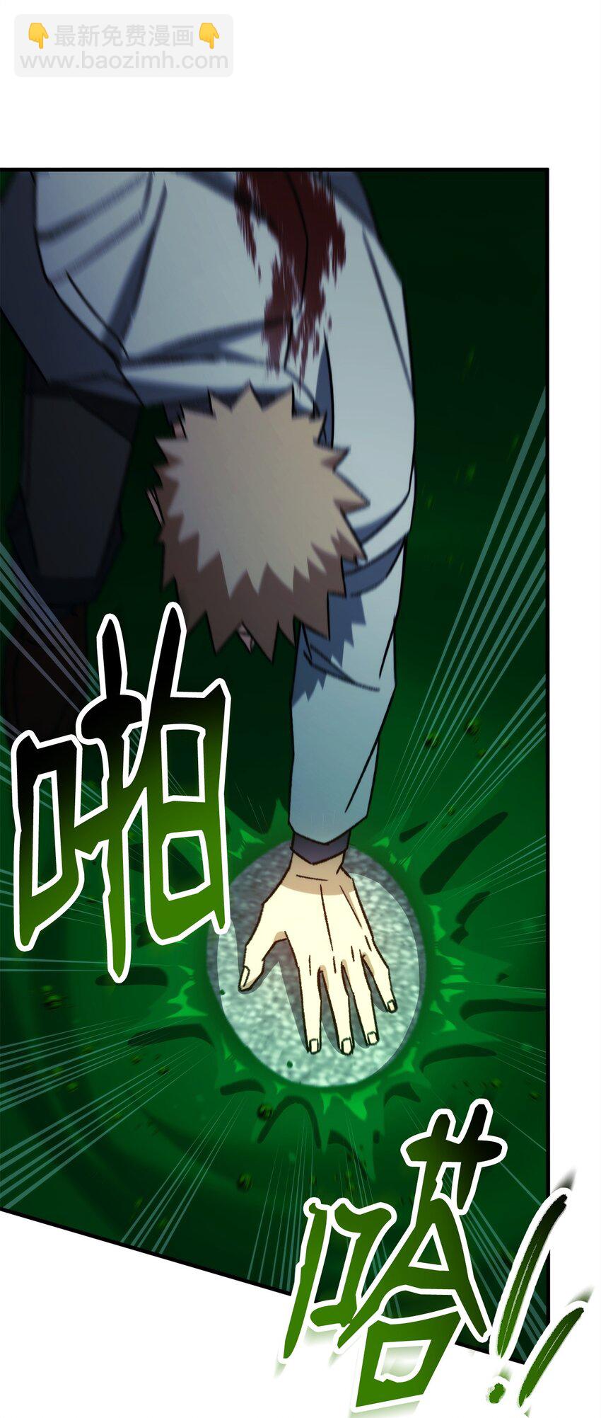 54 打败郑东英(1/2)-第55话