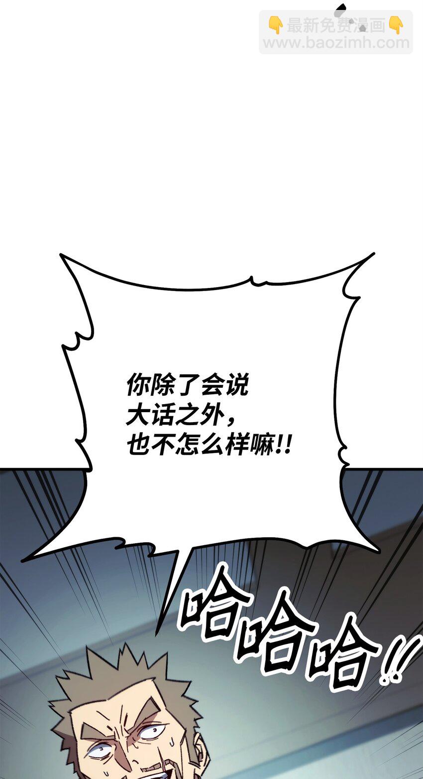 54 打败郑东英(1/2)-第55话