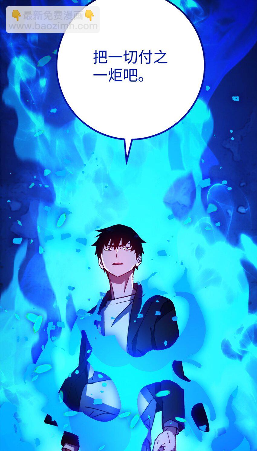 54 打败郑东英(1/2)-第55话