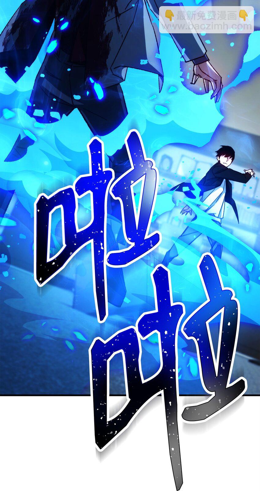 54 打败郑东英(1/2)-第55话