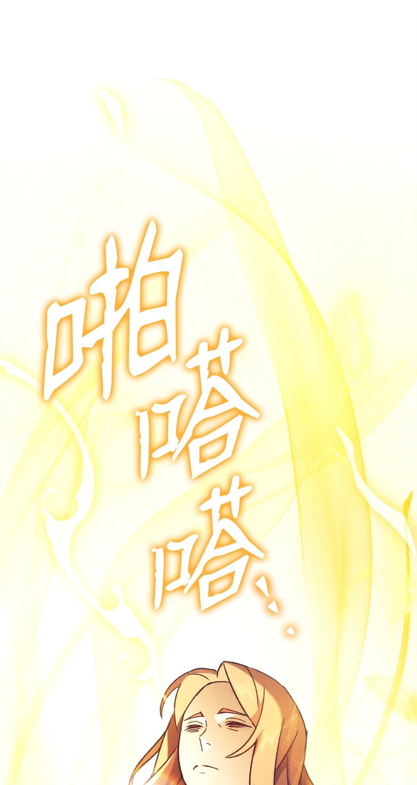 英雄歸來 - 56 平息事態(1/3) - 1