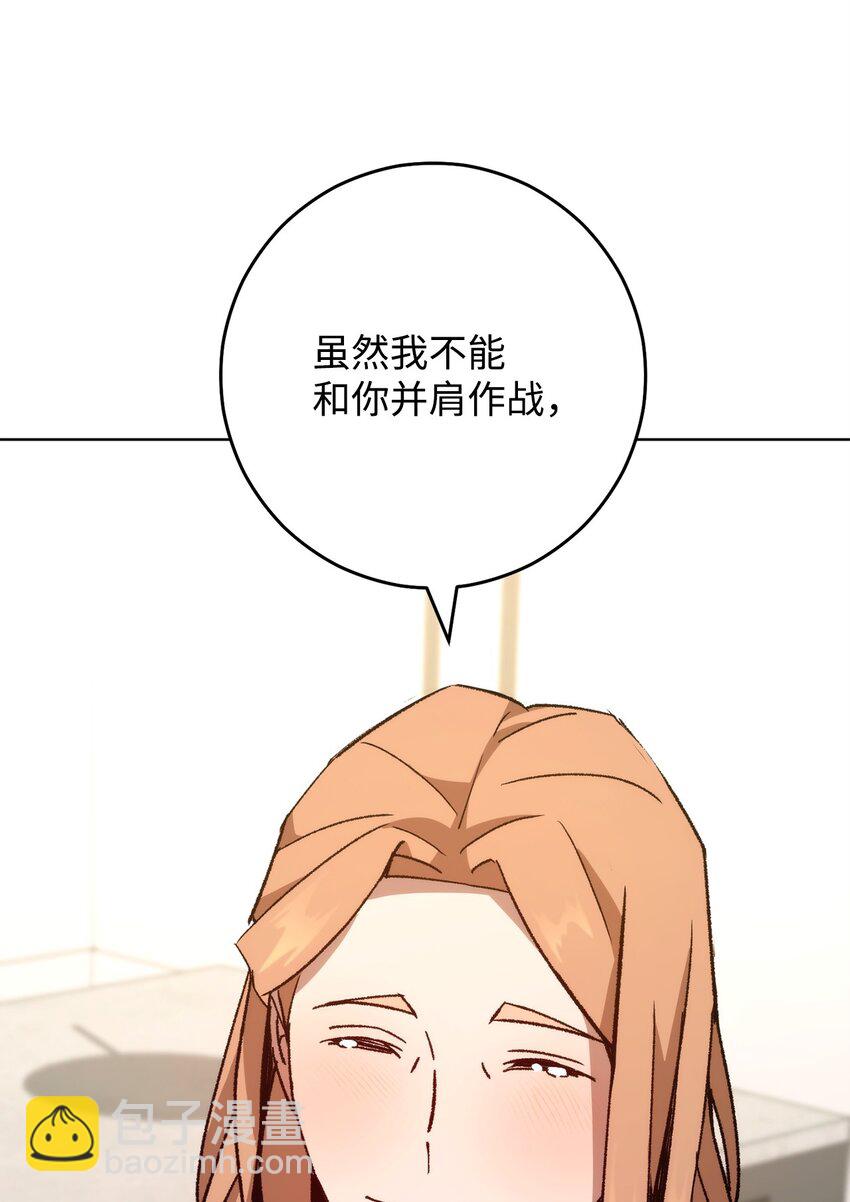 英雄歸來 - 56 平息事態(1/3) - 5