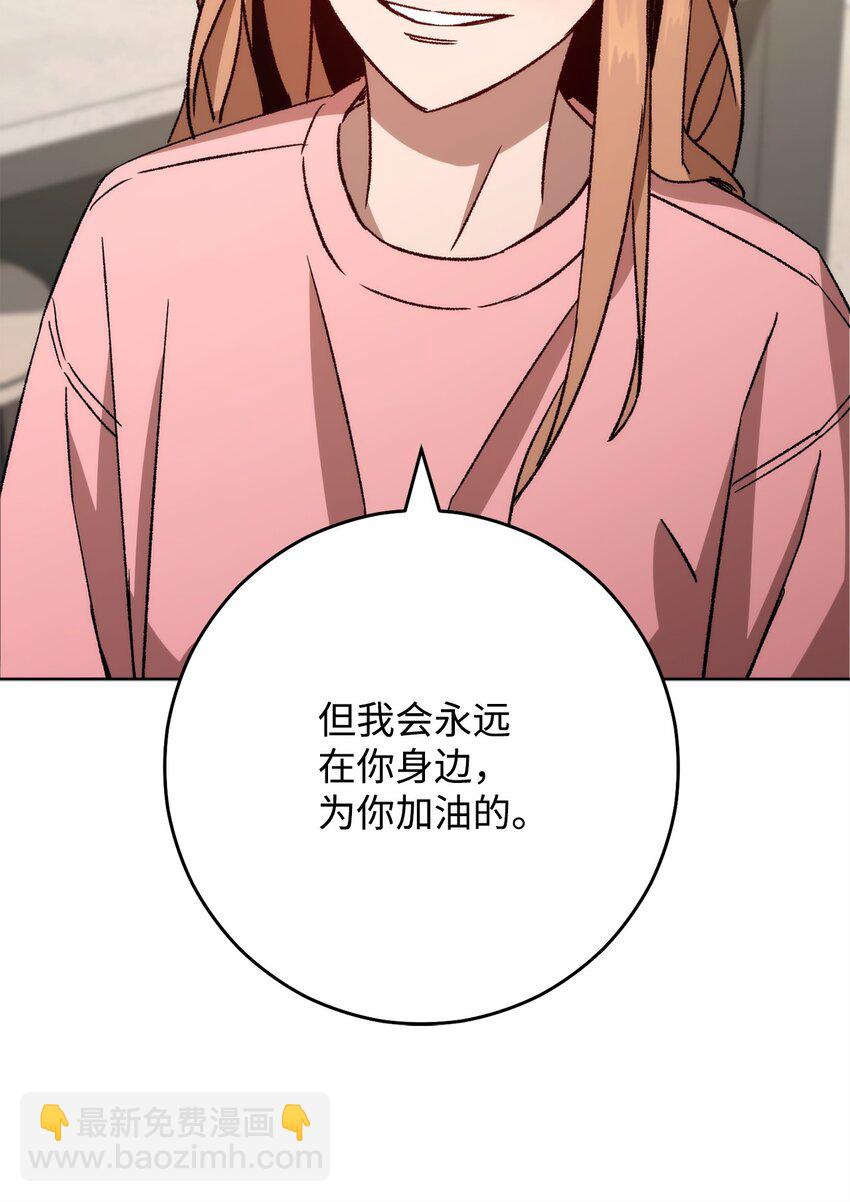 英雄歸來 - 56 平息事態(1/3) - 6