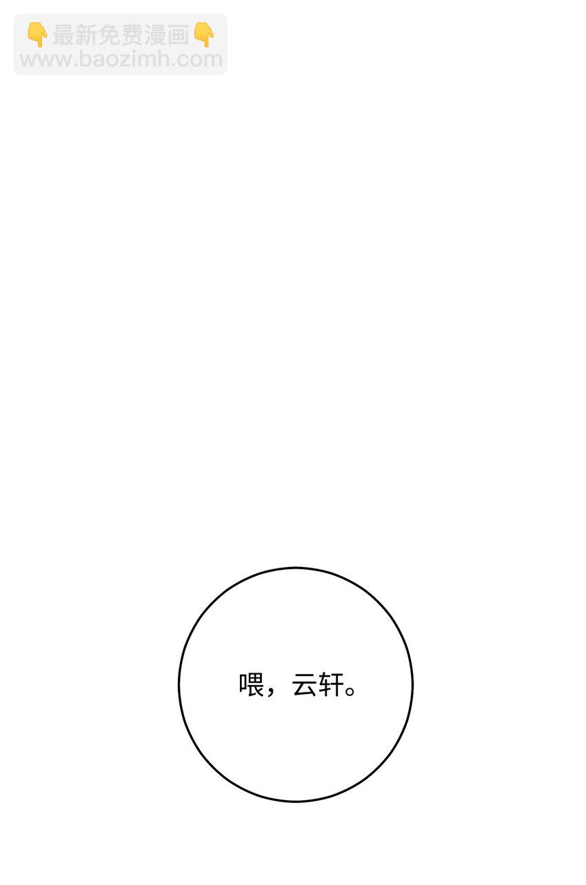 英雄歸來 - 56 平息事態(1/3) - 7