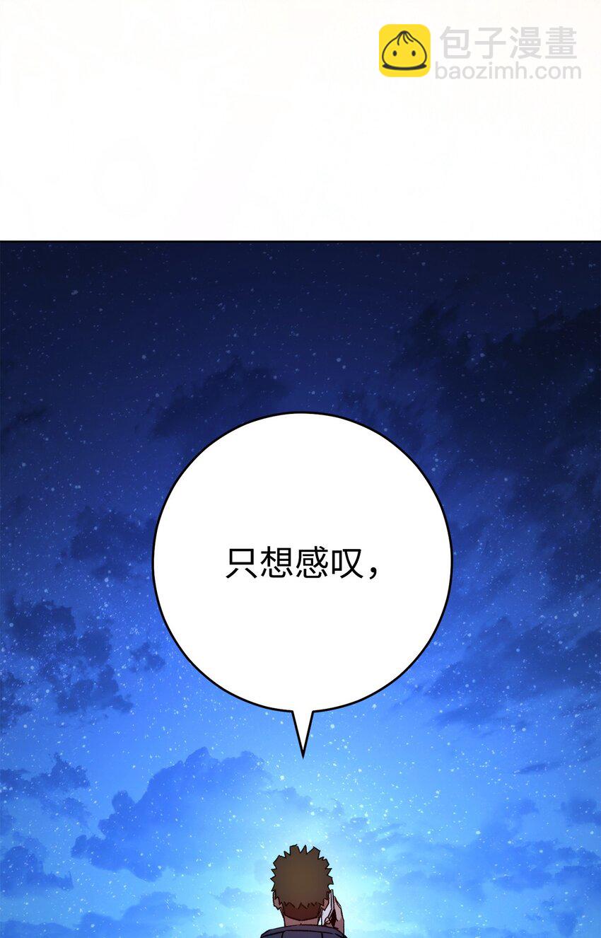 英雄歸來 - 56 平息事態(1/3) - 3