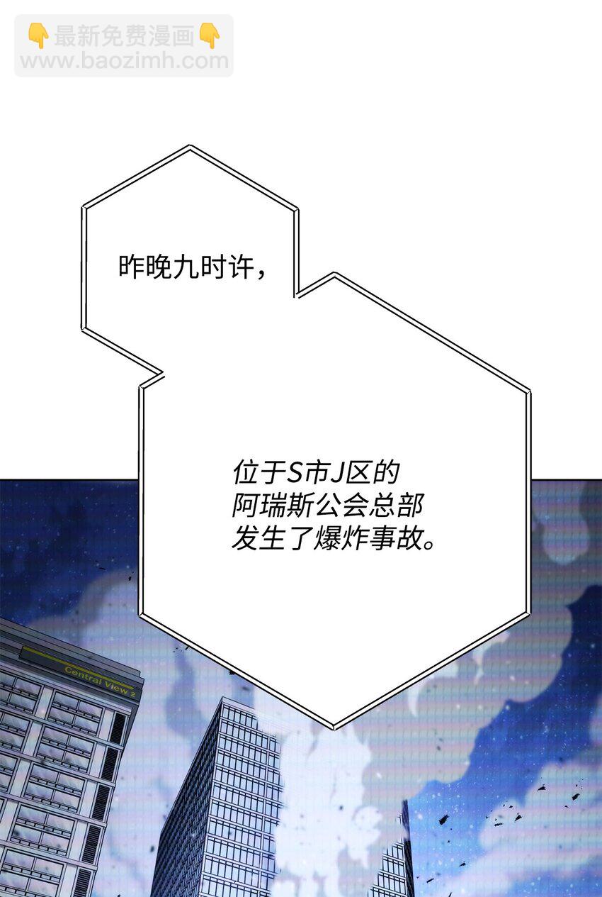 英雄歸來 - 56 平息事態(1/3) - 1