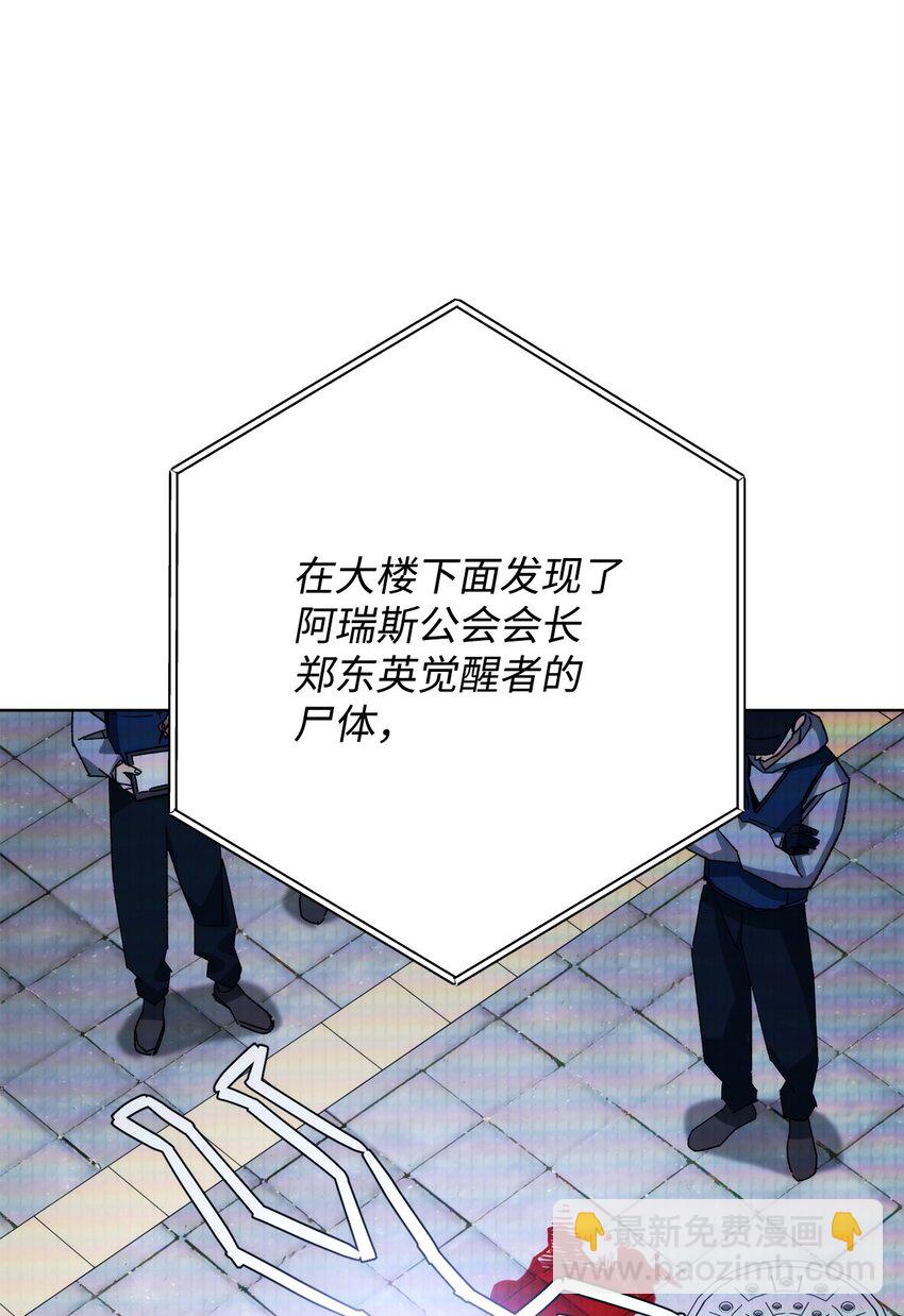 英雄歸來 - 56 平息事態(1/3) - 3