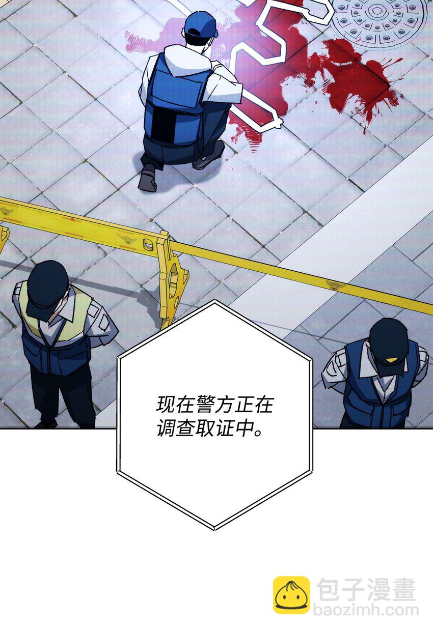 英雄歸來 - 56 平息事態(1/3) - 4