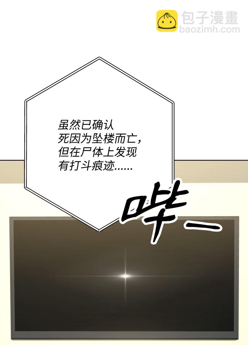 英雄歸來 - 56 平息事態(1/3) - 5