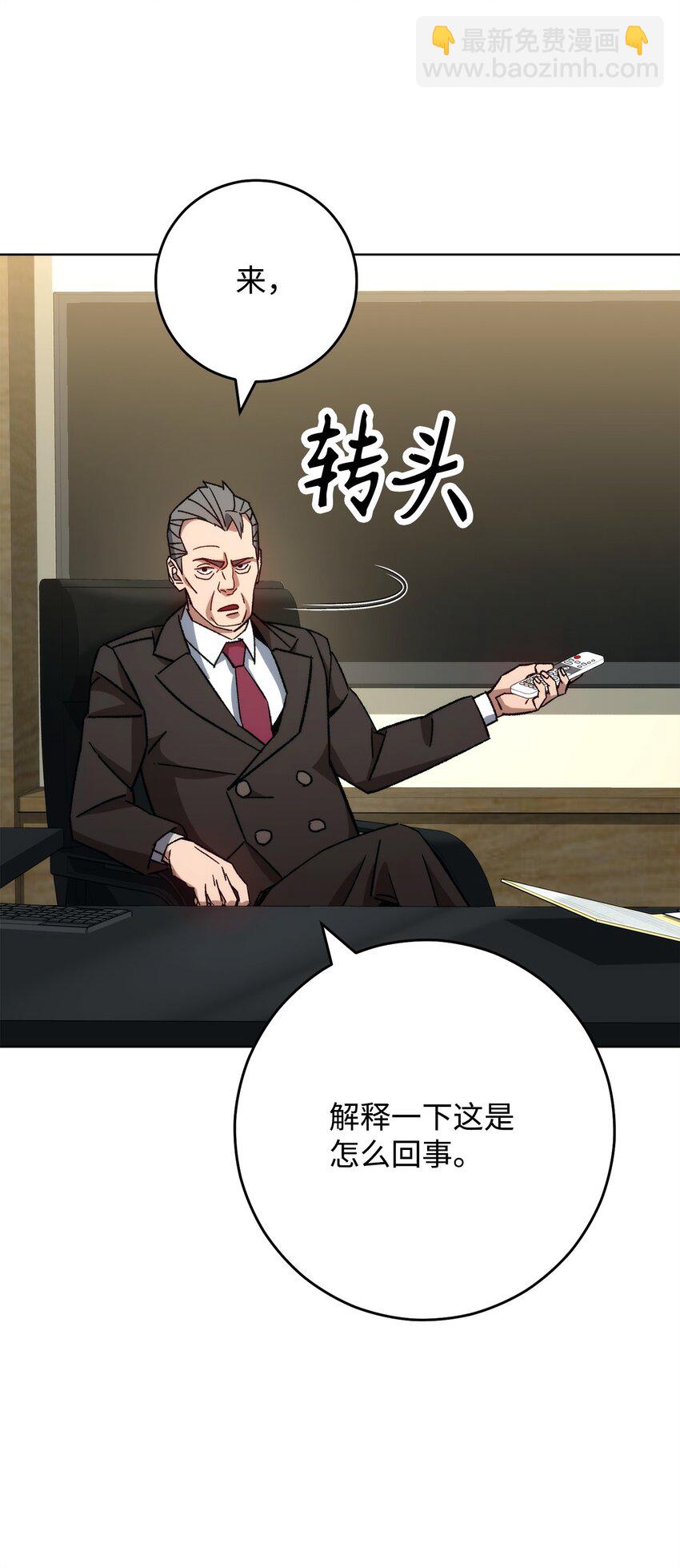 英雄歸來 - 56 平息事態(1/3) - 7