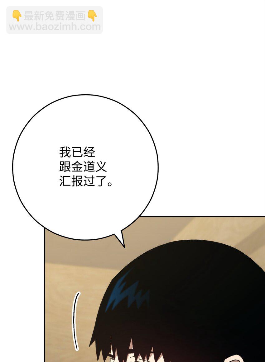 英雄歸來 - 56 平息事態(1/3) - 1