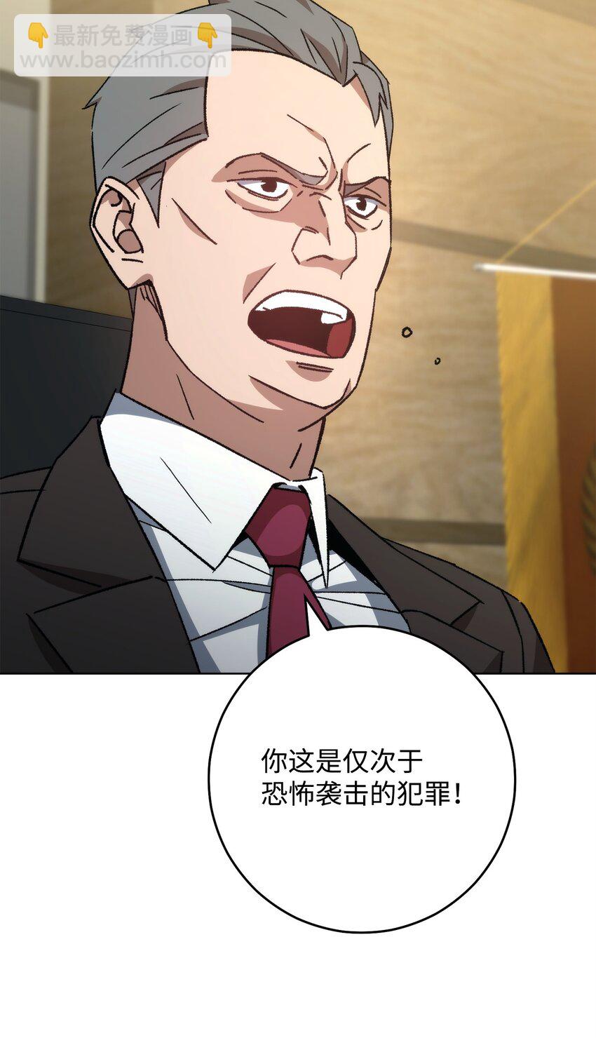 英雄歸來 - 56 平息事態(1/3) - 4