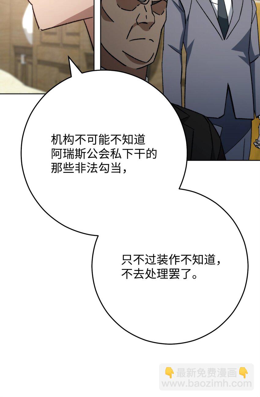 英雄歸來 - 56 平息事態(1/3) - 6