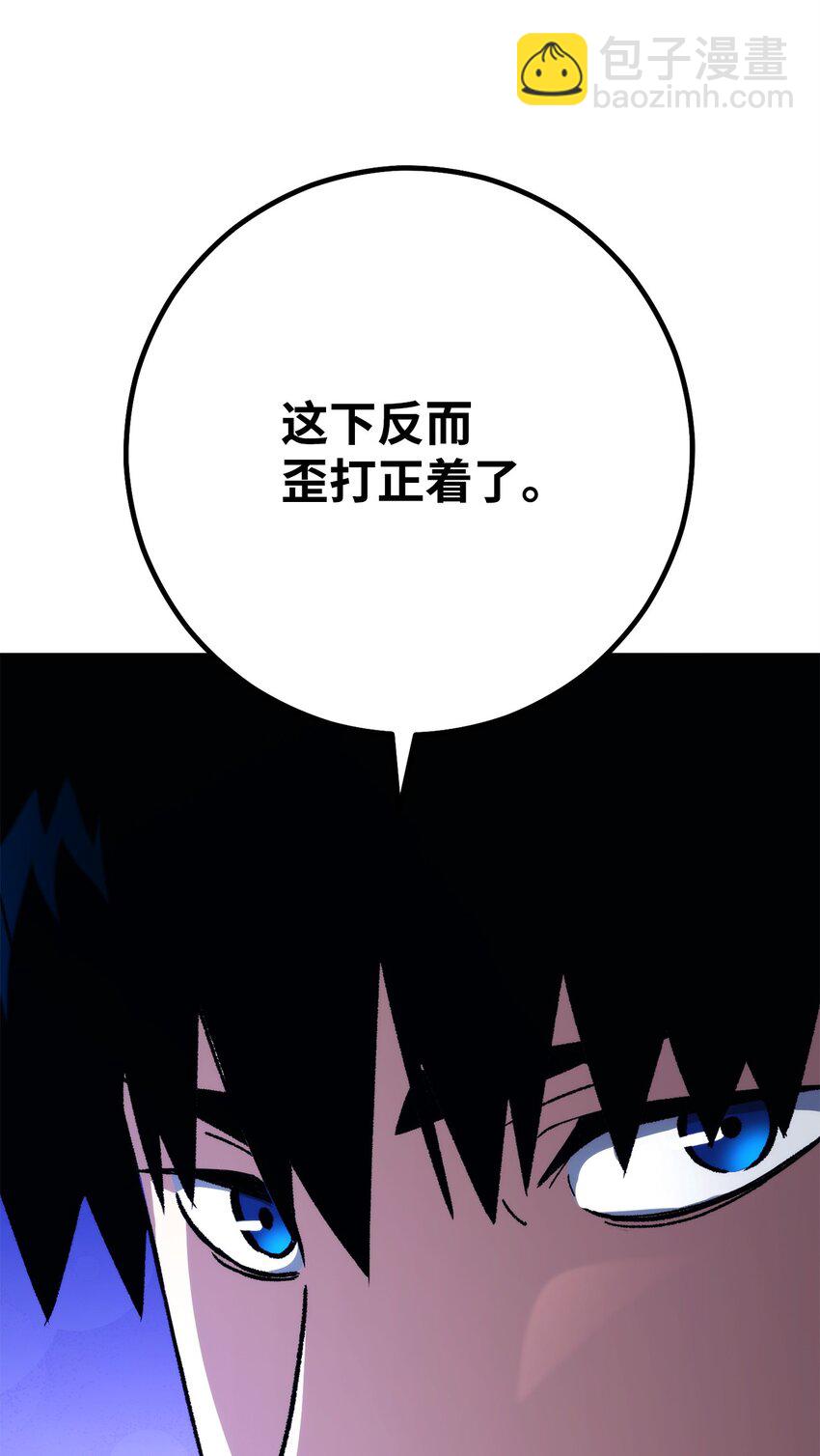 英雄歸來 - 56 平息事態(1/3) - 7