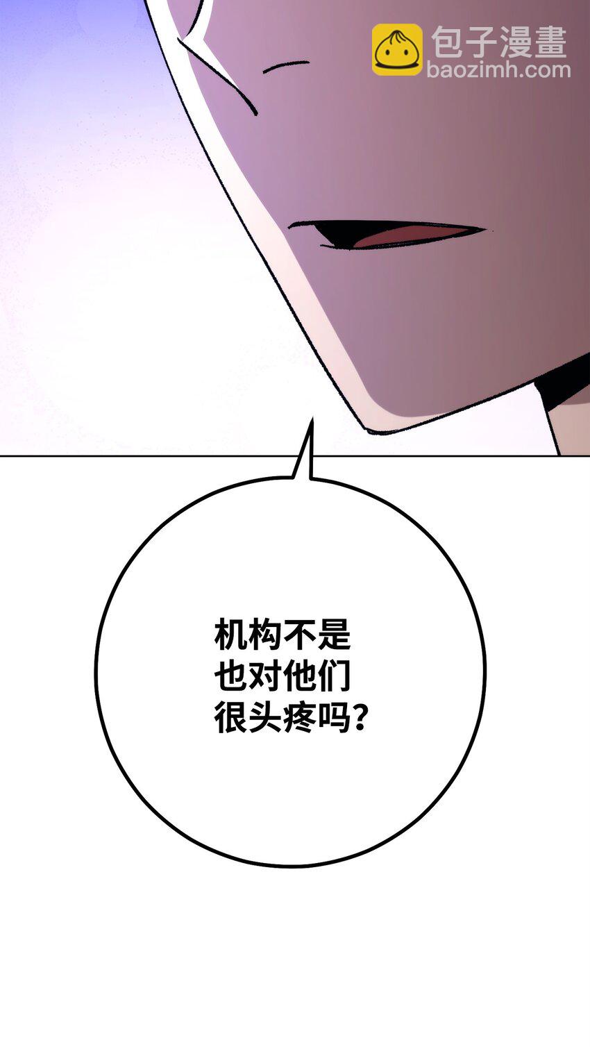英雄歸來 - 56 平息事態(1/3) - 8