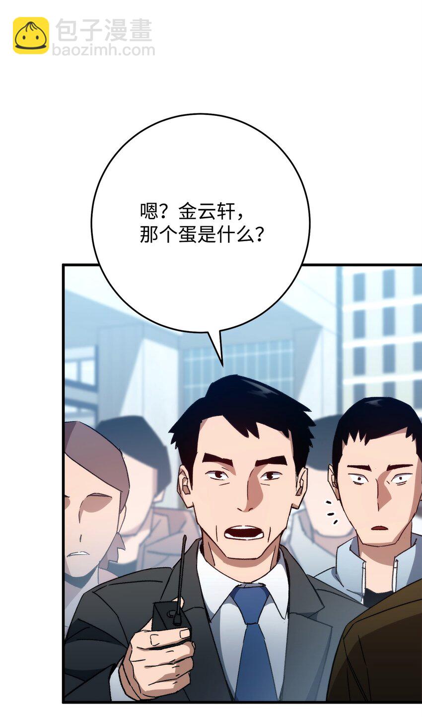 英雄歸來 - 58 S級考試(1/3) - 4