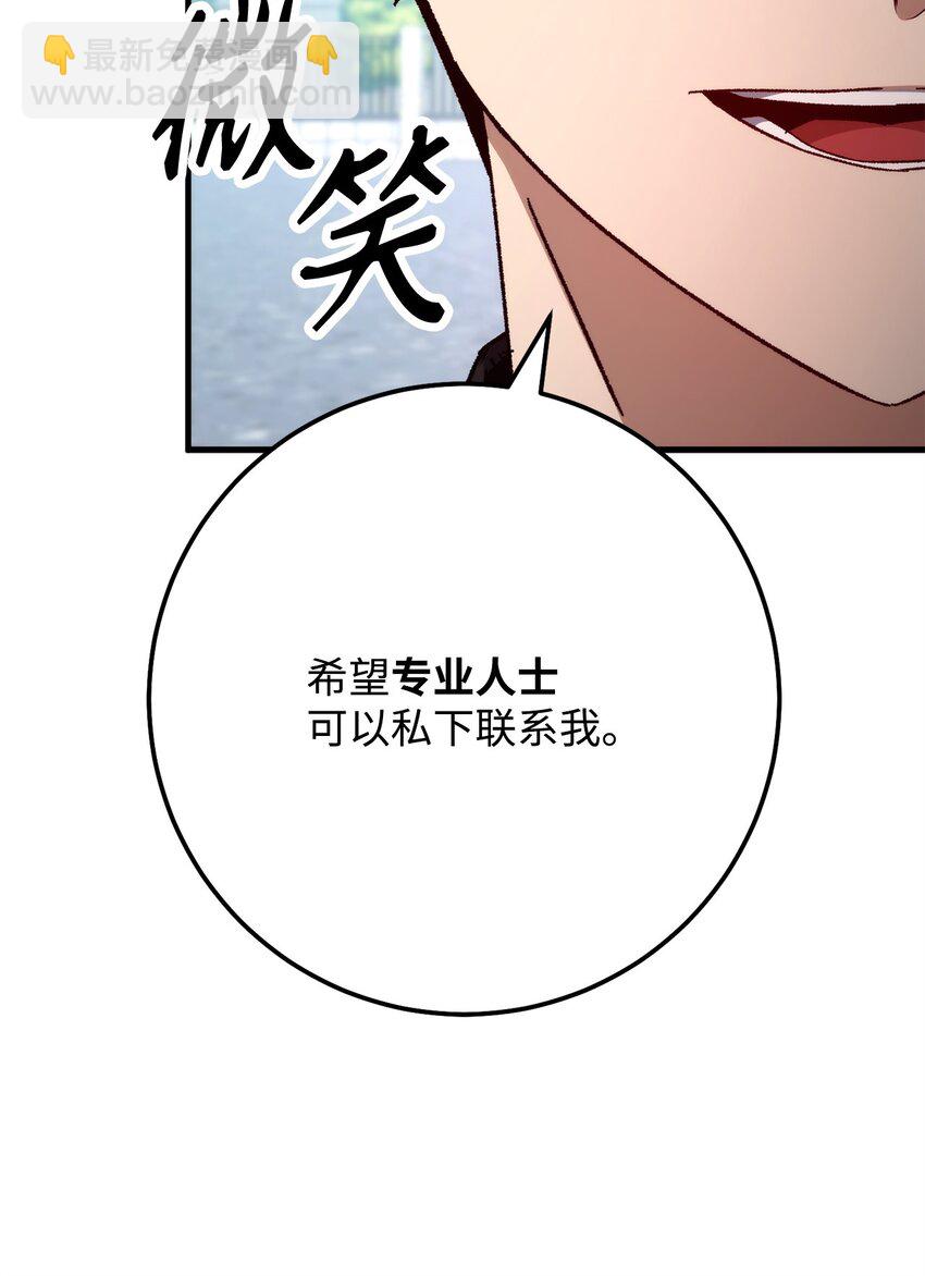英雄歸來 - 58 S級考試(1/3) - 3