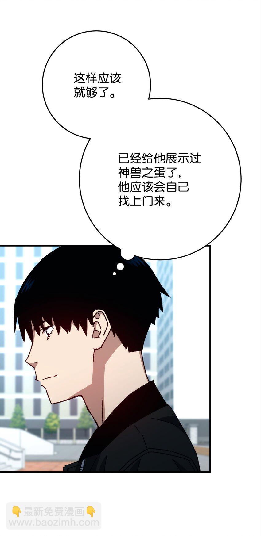 英雄歸來 - 58 S級考試(1/3) - 6