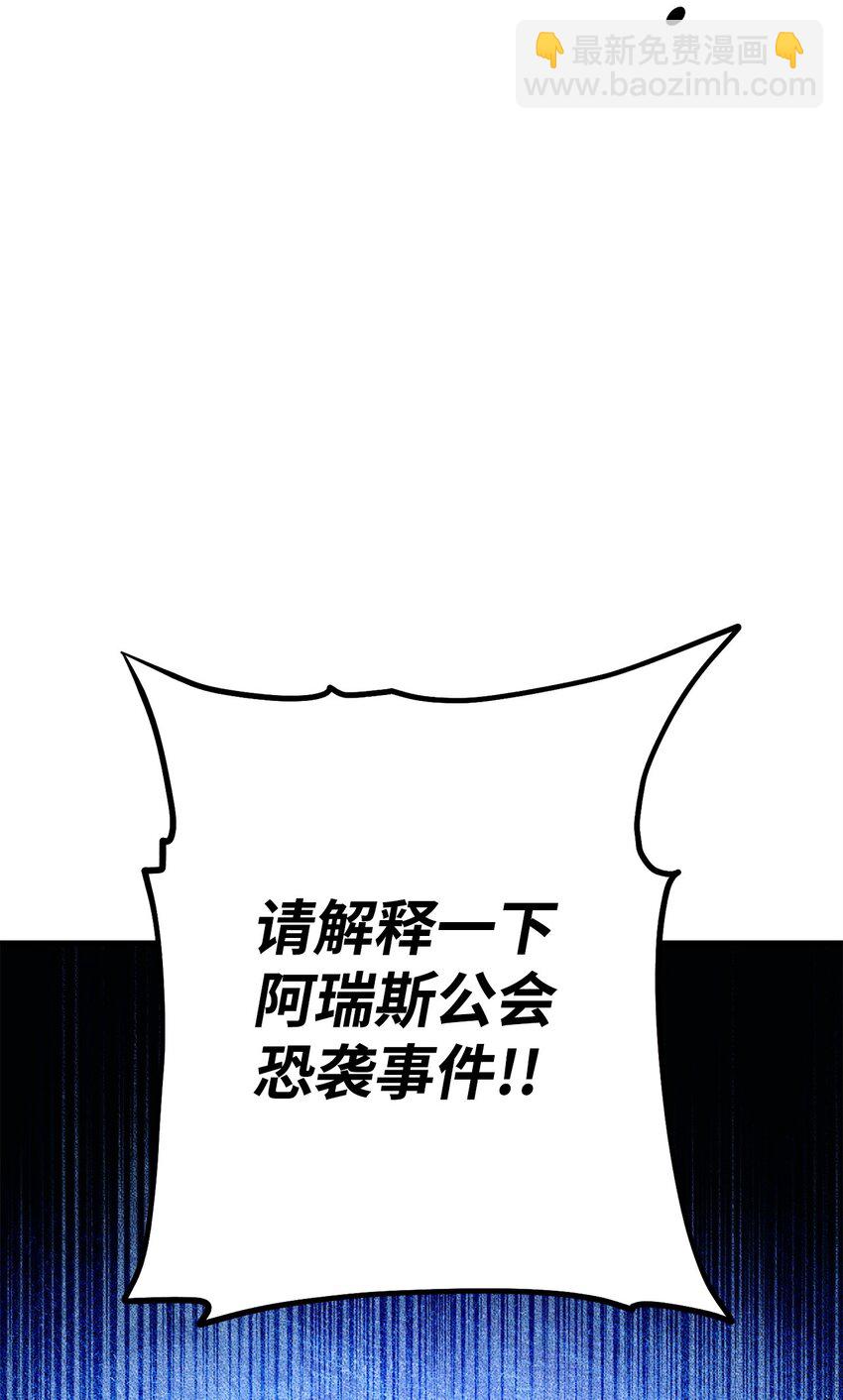英雄歸來 - 58 S級考試(1/3) - 1