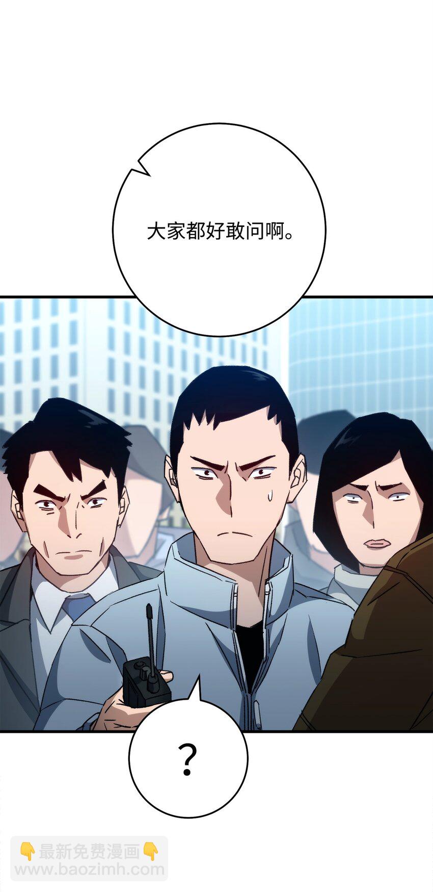 英雄歸來 - 58 S級考試(1/3) - 6
