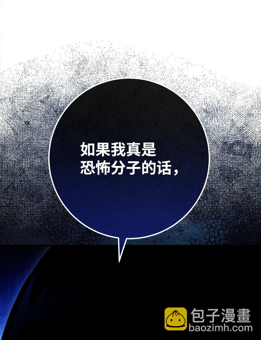 英雄歸來 - 58 S級考試(1/3) - 7