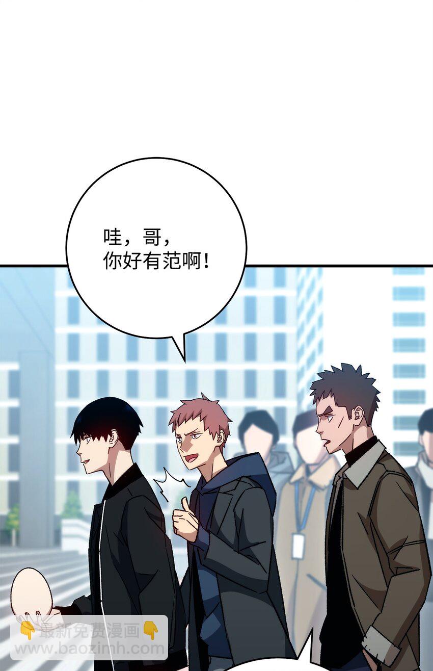 英雄歸來 - 58 S級考試(1/3) - 5